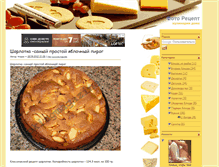 Tablet Screenshot of cookingmagazine.ru